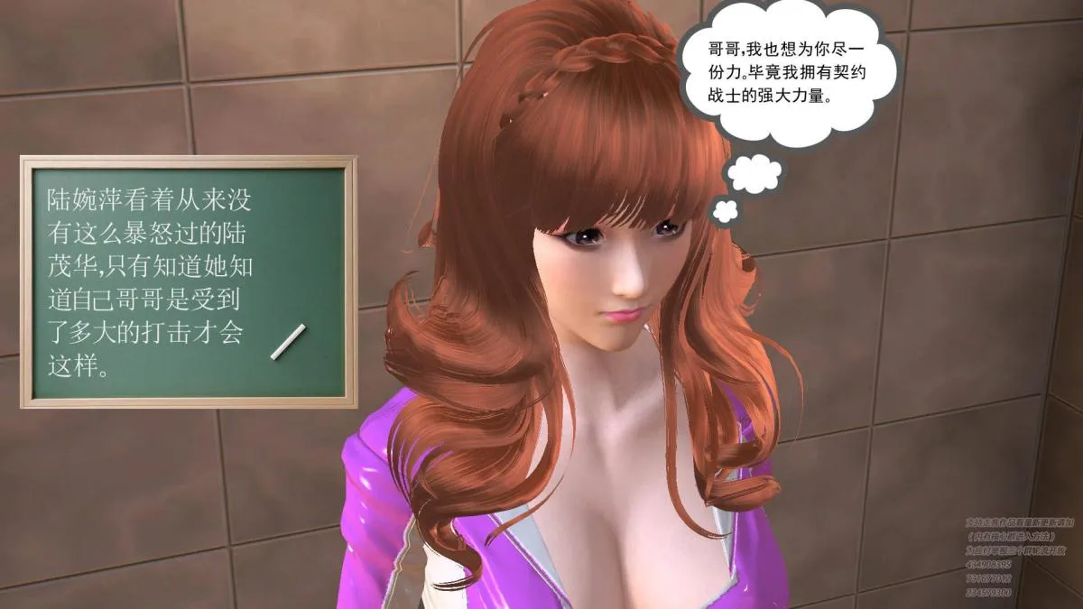 [3D]契约战士第1-2季 - 05 - page 120