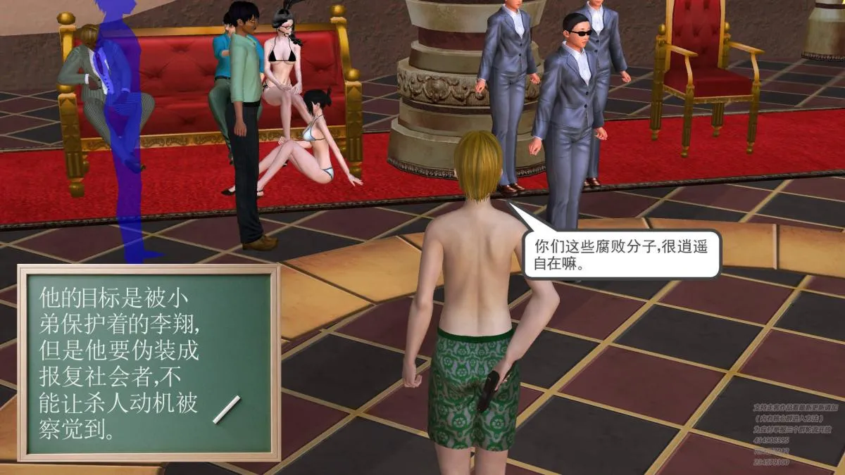 [3D]契约战士第1-2季 - 05 - page 122