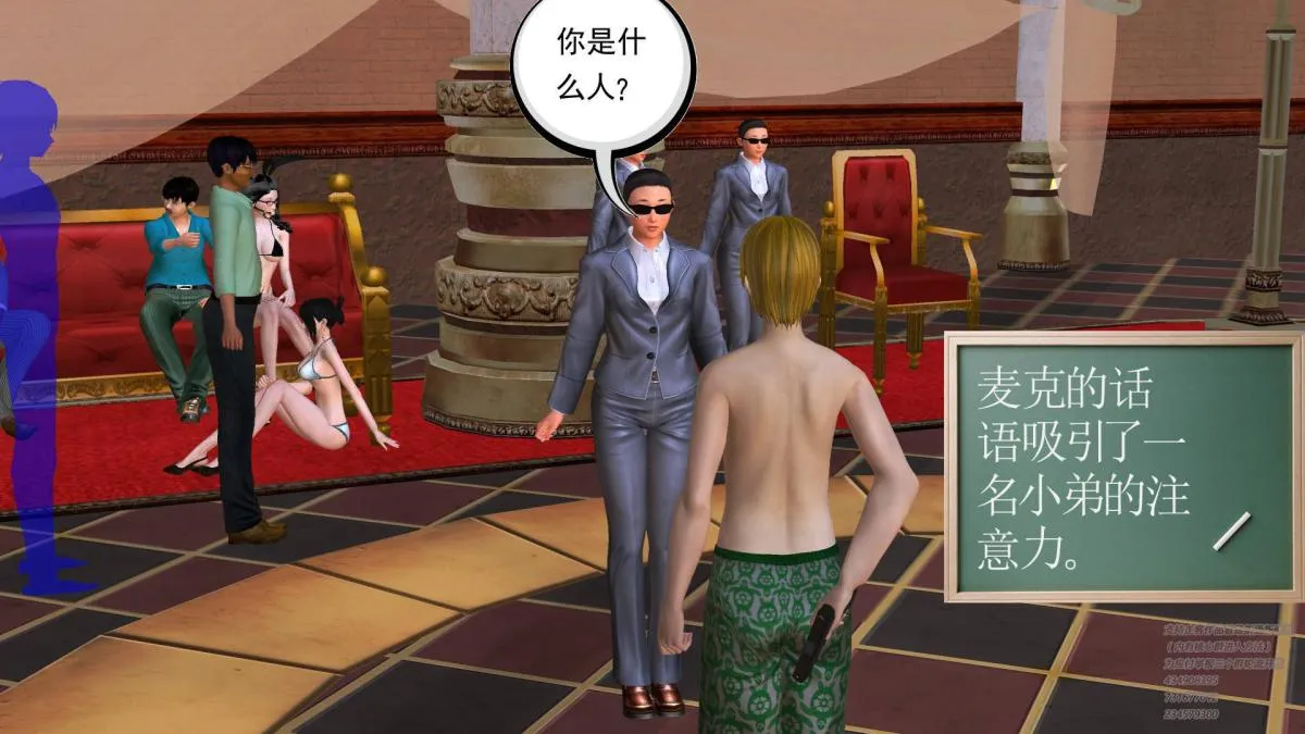 [3D]契约战士第1-2季 - 05 - page 123