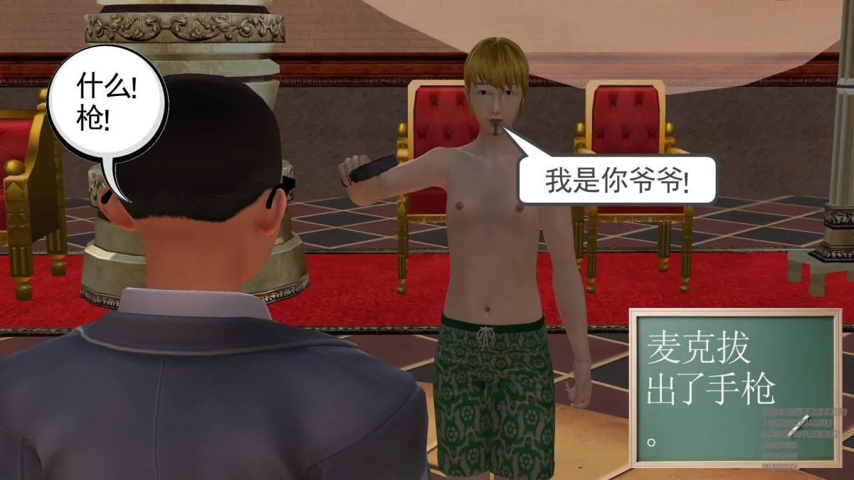 [3D]契约战士第1-2季 - 05 - page 125