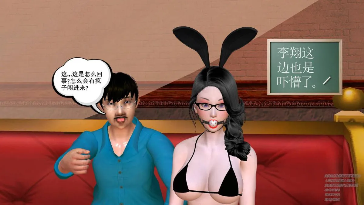 [3D]契约战士第1-2季 - 05 - page 130