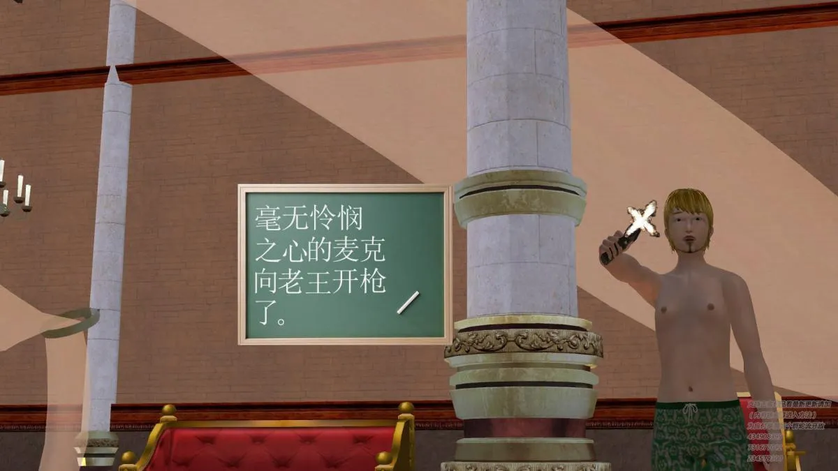 [3D]契约战士第1-2季 - 05 - page 133