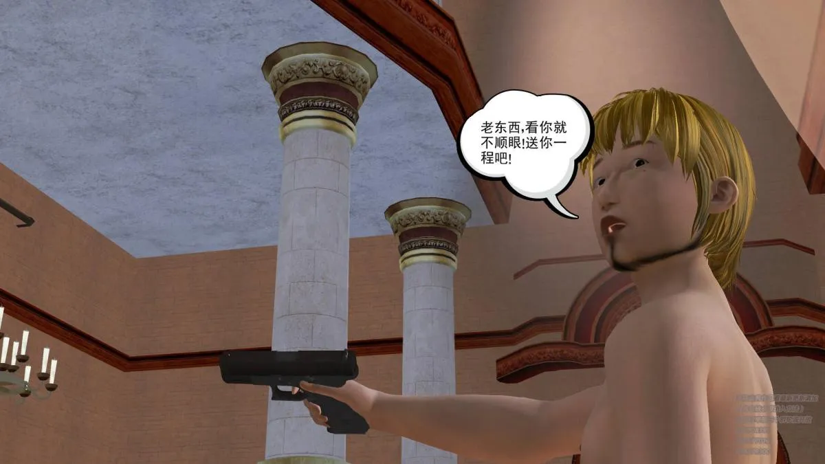 [3D]契约战士第1-2季 - 05 - page 134
