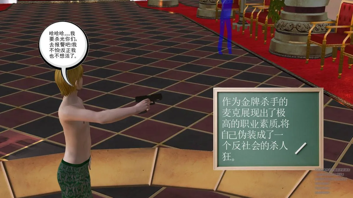 [3D]契约战士第1-2季 - 05 - page 136
