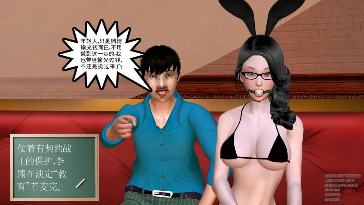 [3D]契约战士第1-2季 - 05 - page 138
