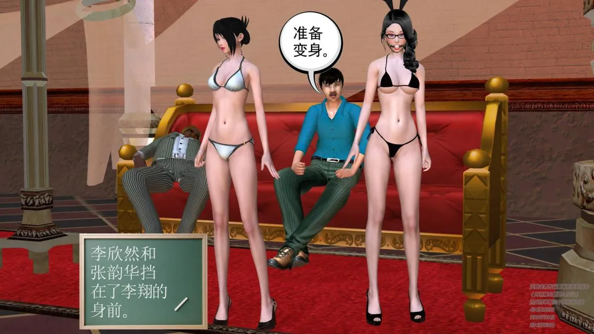 [3D]契约战士第1-2季 - 05 - page 144