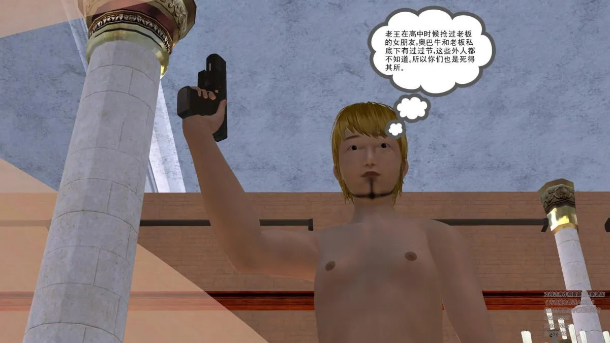 [3D]契约战士第1-2季 - 05 - page 145