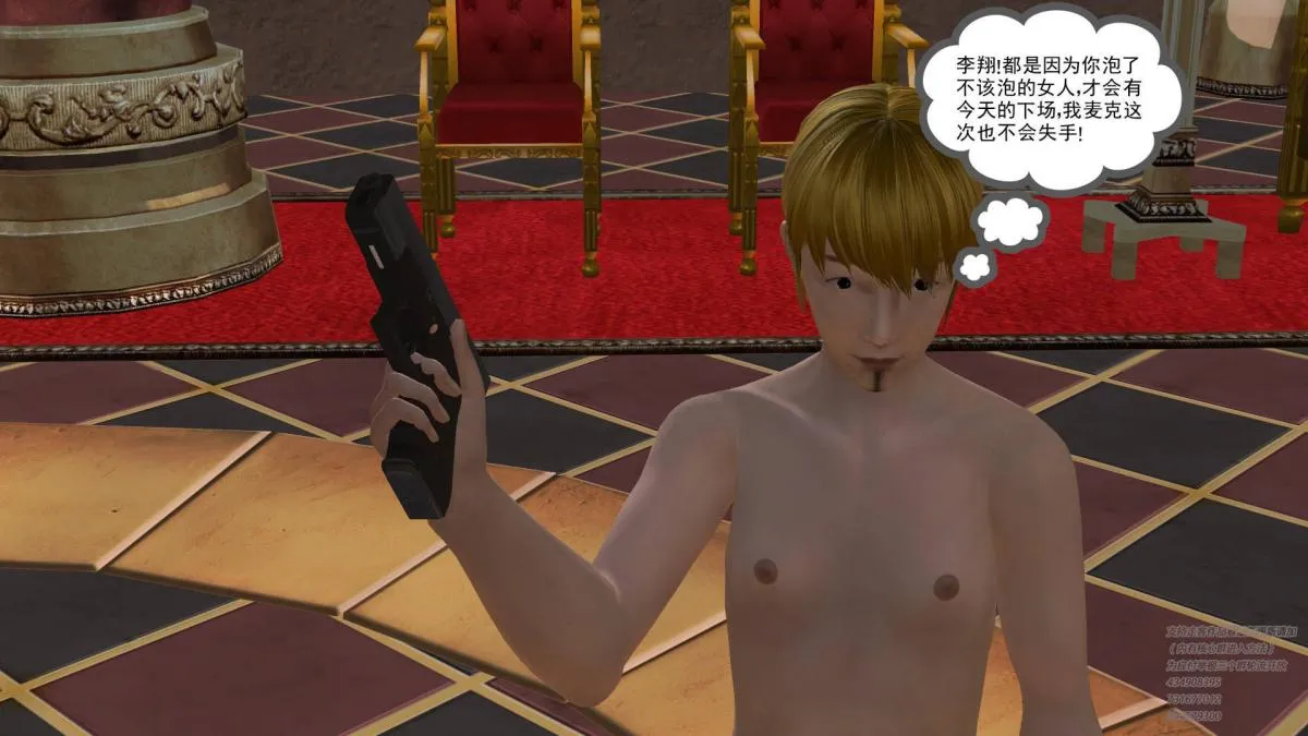 [3D]契约战士第1-2季 - 05 - page 148