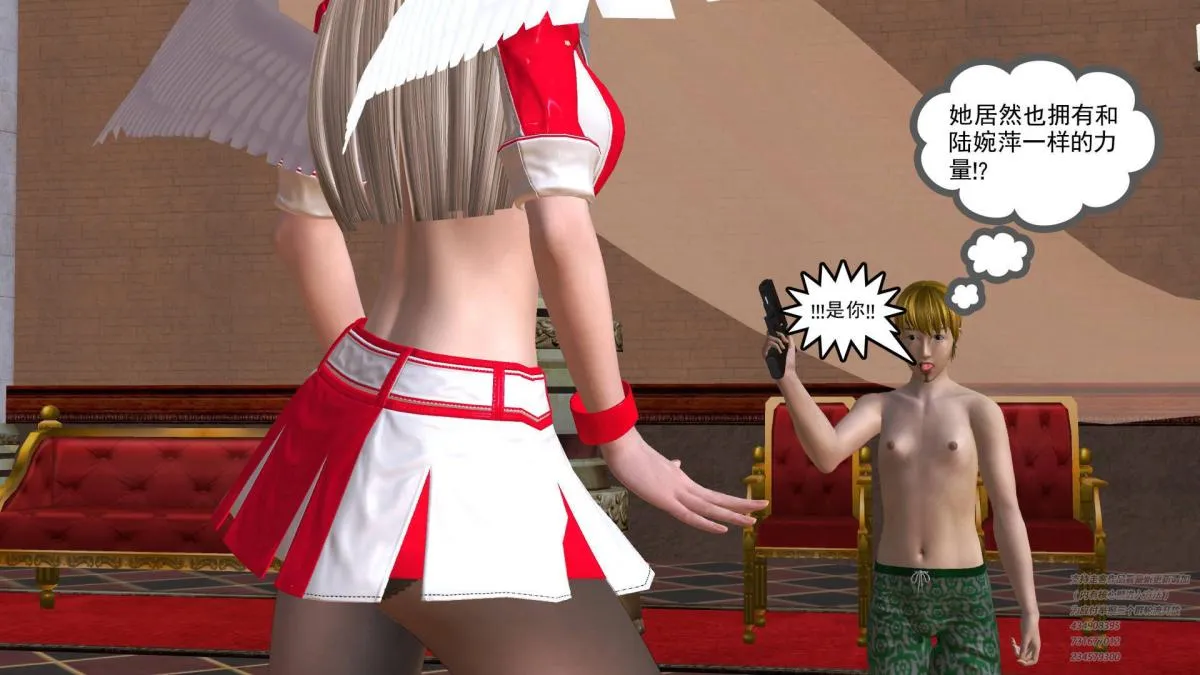 [3D]契约战士第1-2季 - 05 - page 150