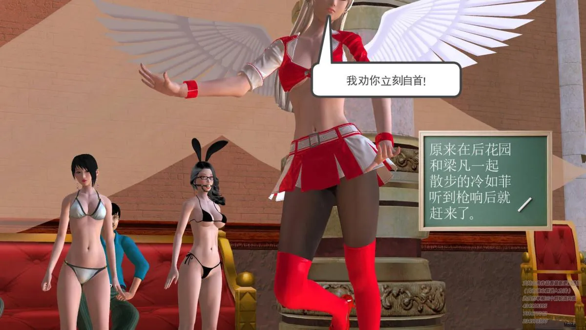 [3D]契约战士第1-2季 - 05 - page 151