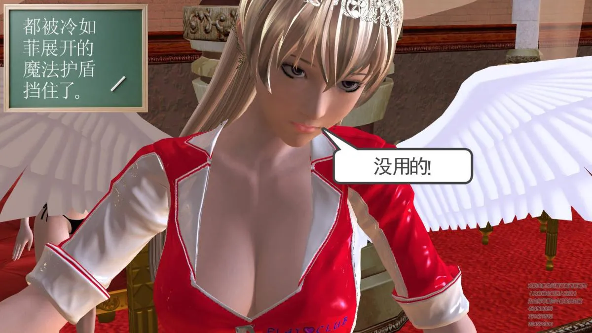 [3D]契约战士第1-2季 - 05 - page 154