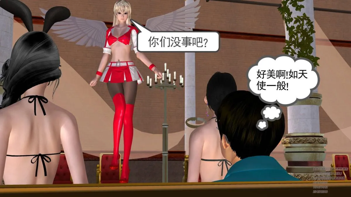 [3D]契约战士第1-2季 - 05 - page 165