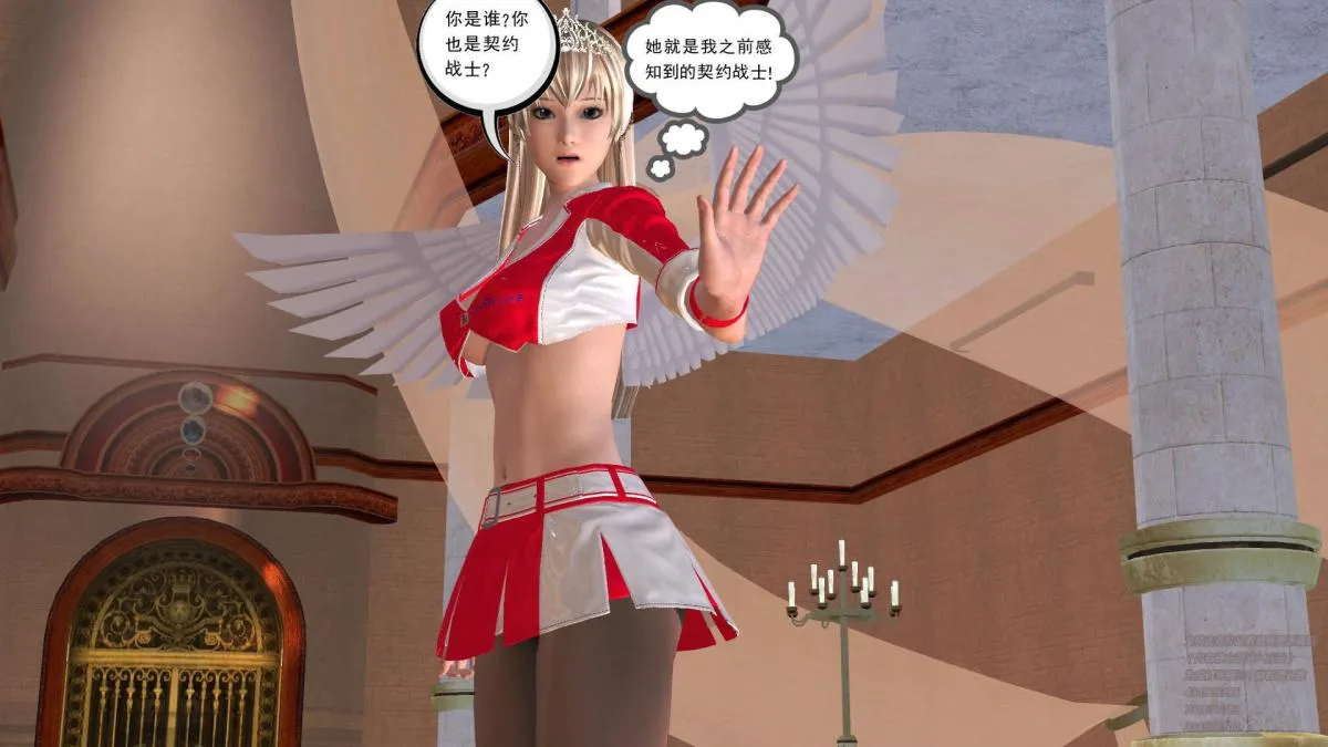 [3D]契约战士第1-2季 - 05 - page 168