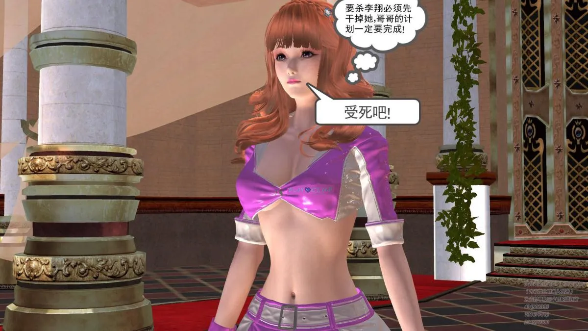 [3D]契约战士第1-2季 - 05 - page 169