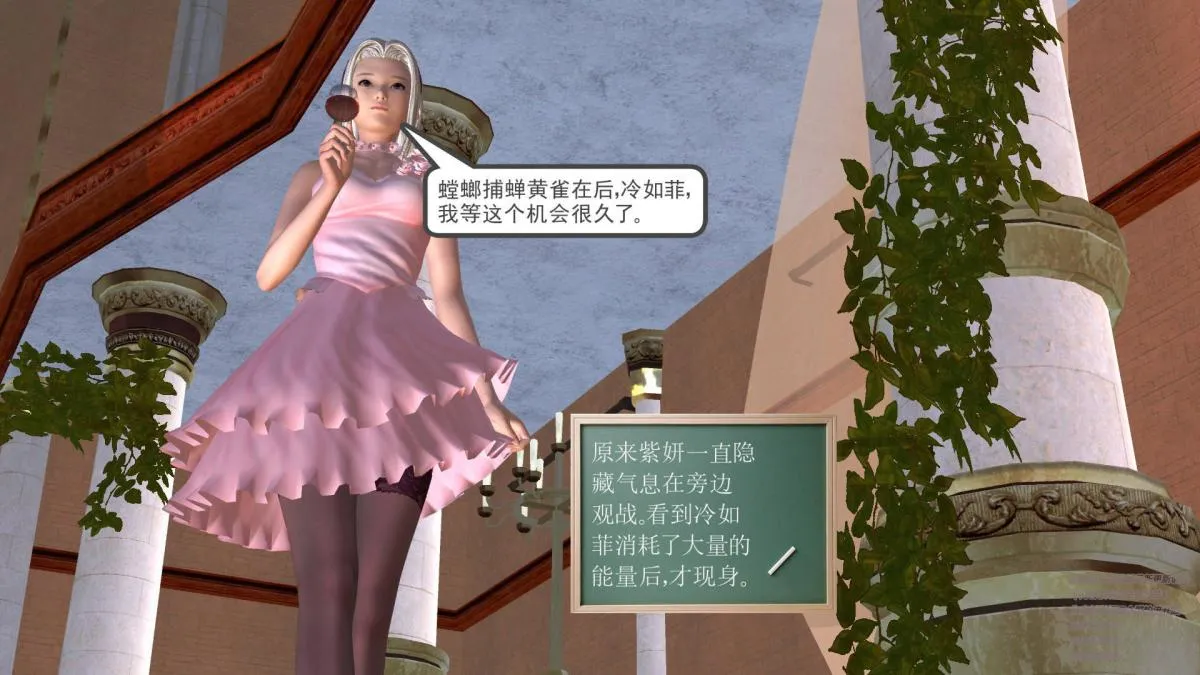 [3D]契约战士第1-2季 - 05 - page 182