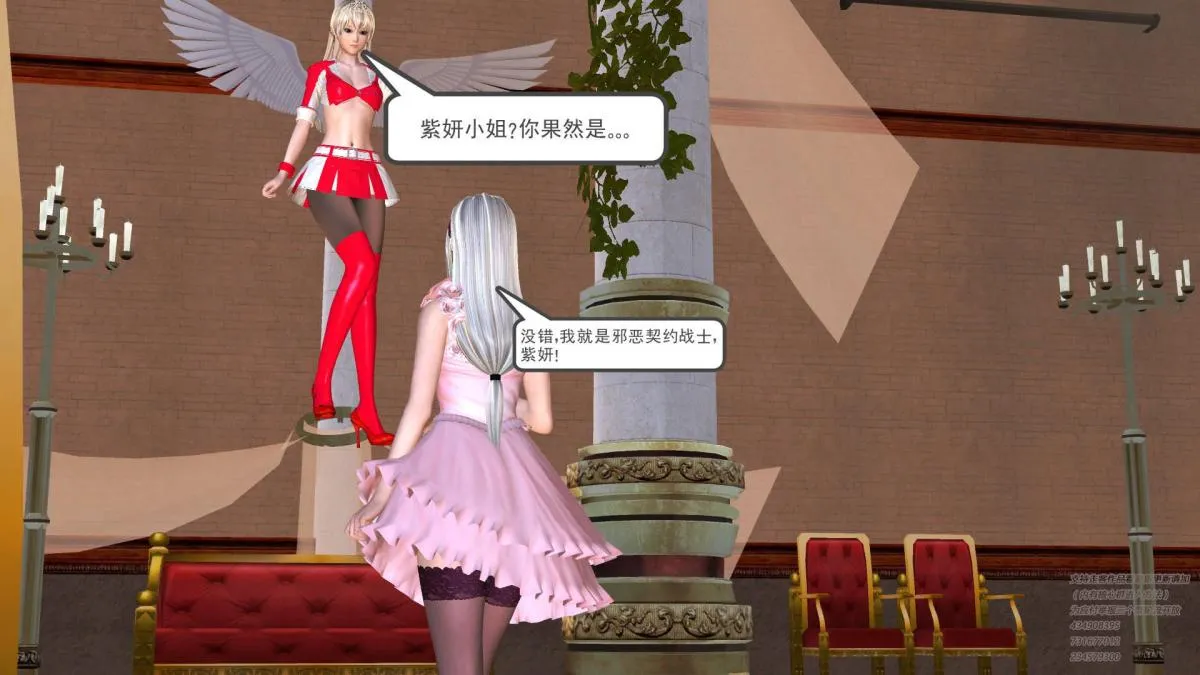 [3D]契约战士第1-2季 - 05 - page 183