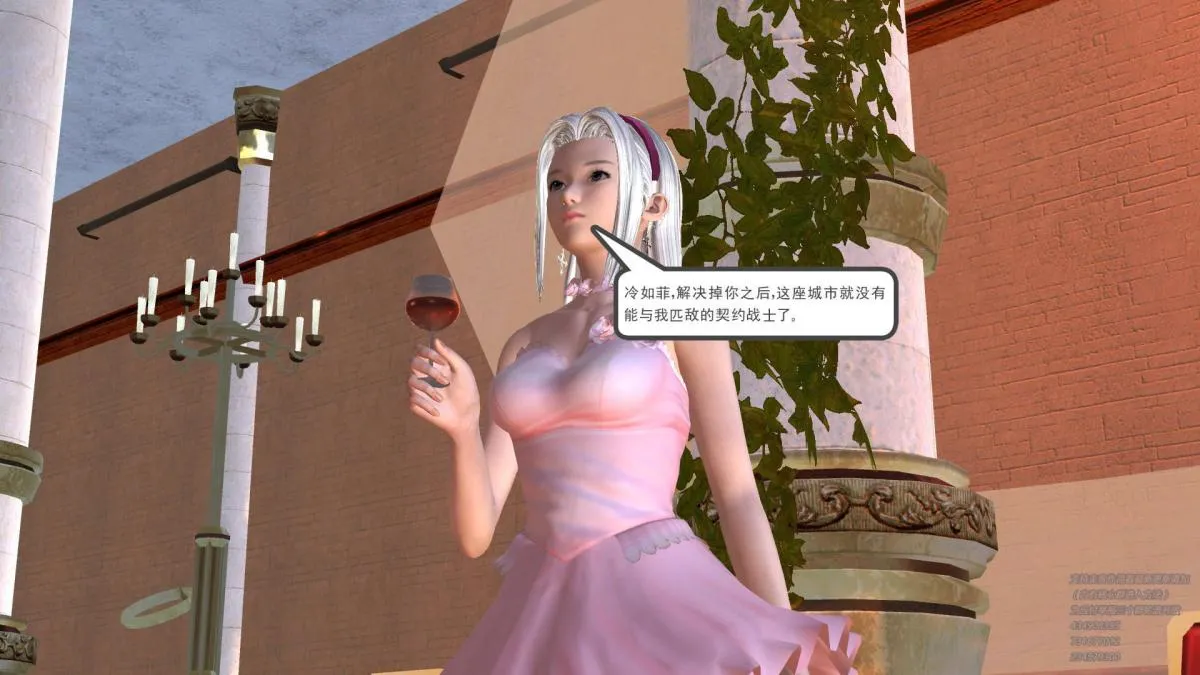 [3D]契约战士第1-2季 - 05 - page 184