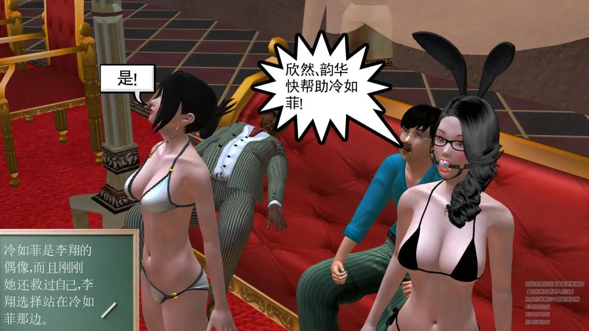 [3D]契约战士第1-2季 - 05 - page 188