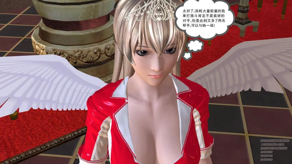 [3D]契约战士第1-2季 - 05 - page 190