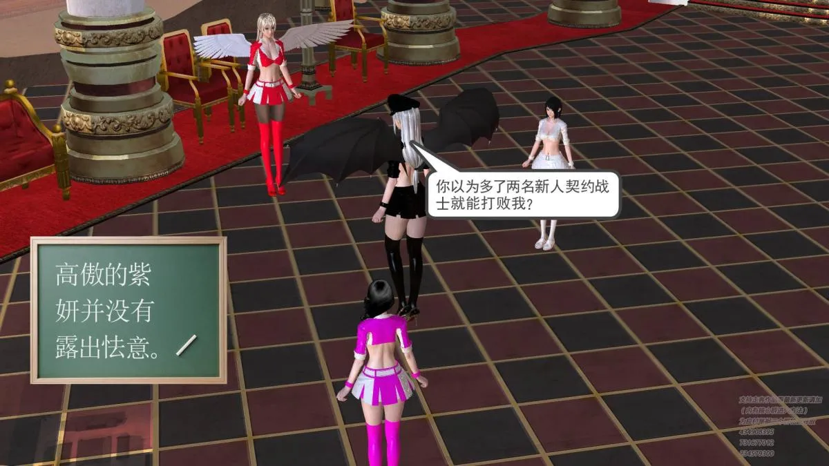 [3D]契约战士第1-2季 - 05 - page 192