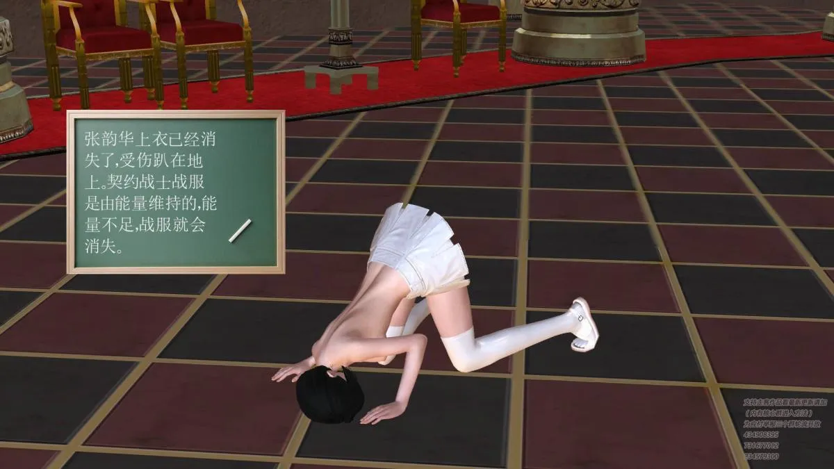[3D]契约战士第1-2季 - 05 - page 195
