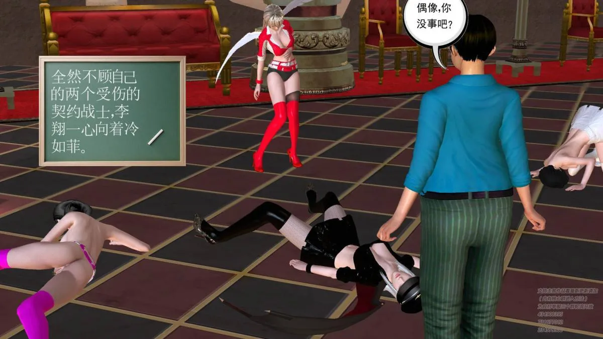[3D]契约战士第1-2季 - 05 - page 200