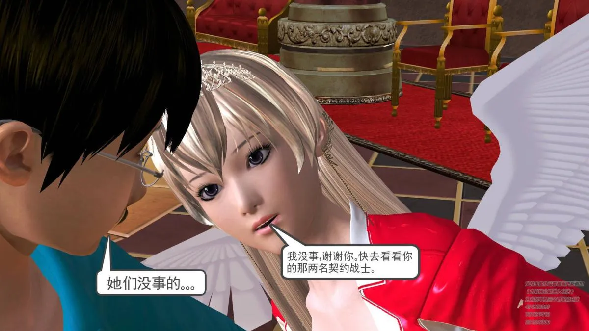[3D]契约战士第1-2季 - 05 - page 203