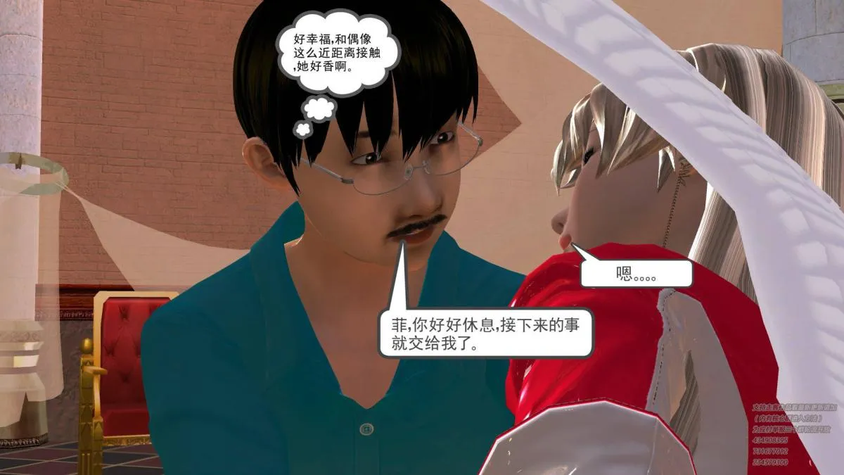 [3D]契约战士第1-2季 - 05 - page 205