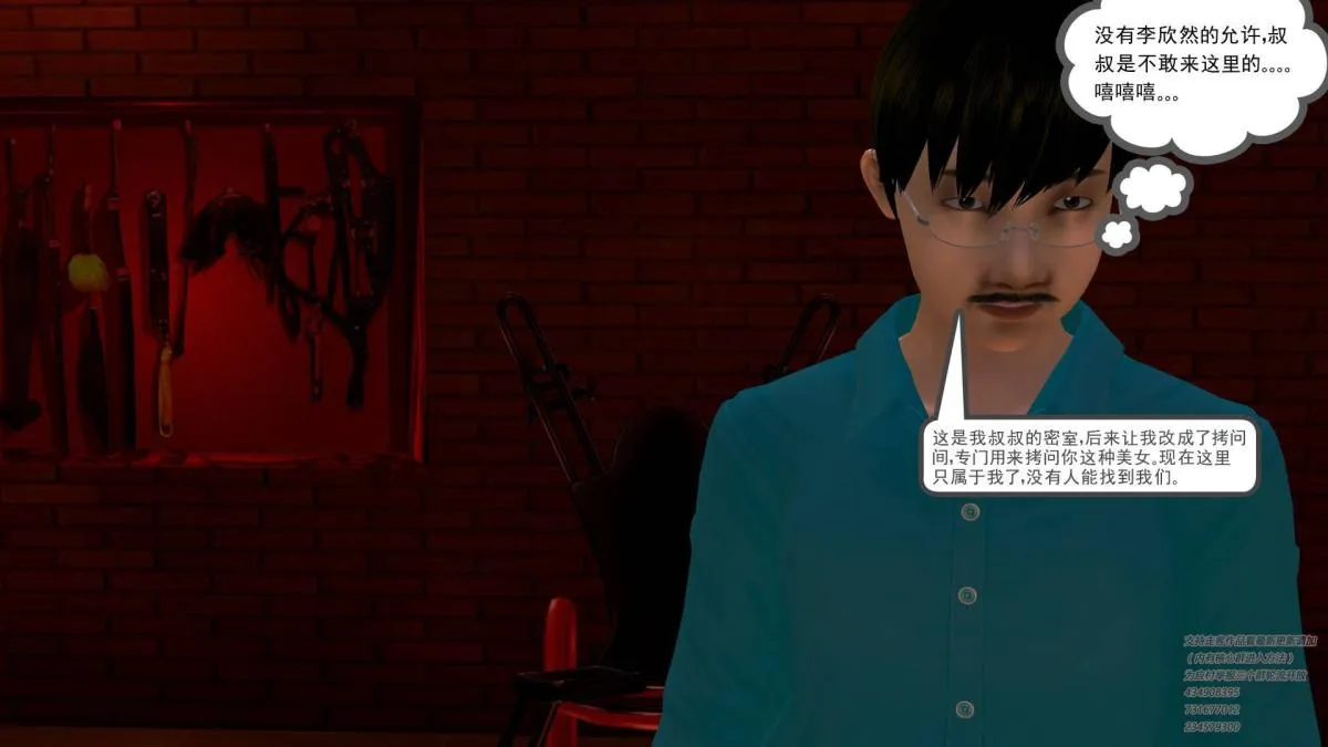 [3D]契约战士第1-2季 - 05 - page 212