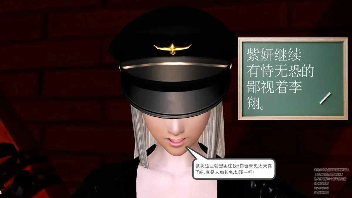 [3D]契约战士第1-2季 - 05 - page 214