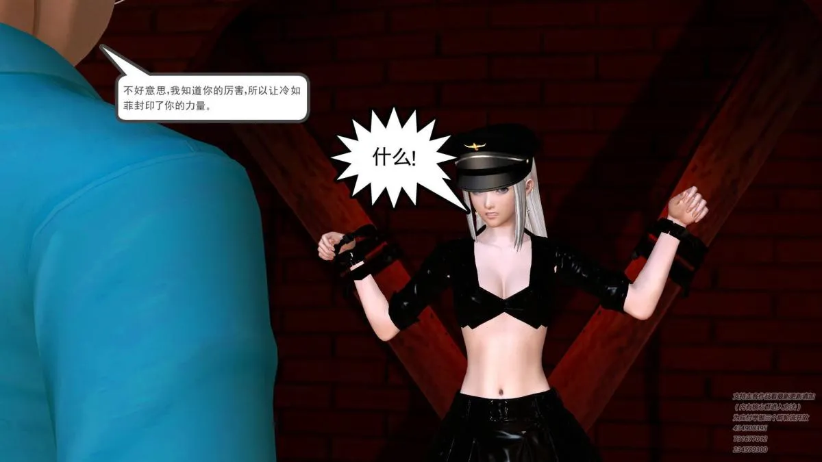 [3D]契约战士第1-2季 - 05 - page 219