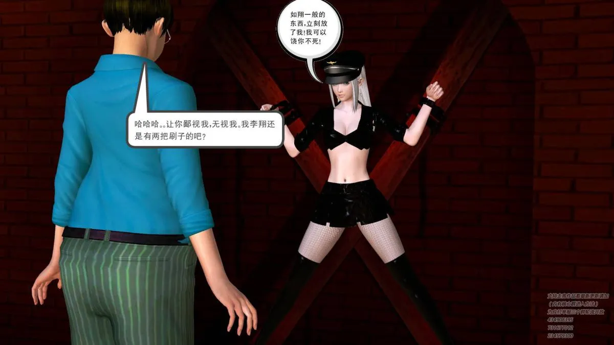 [3D]契约战士第1-2季 - 05 - page 221