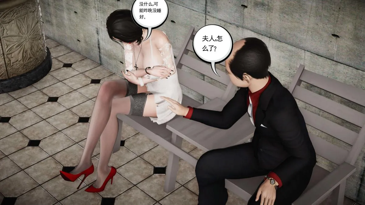 [3D]契约战士第1-2季 - 第二季07 - page 38