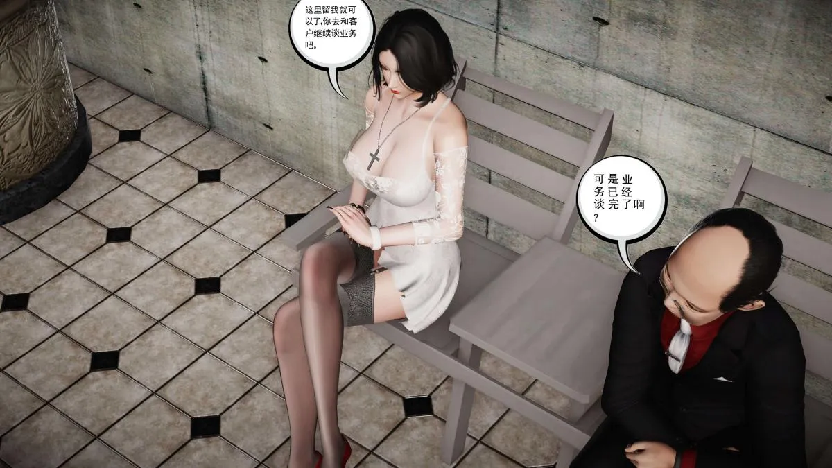 [3D]契约战士第1-2季 - 第二季07 - page 41