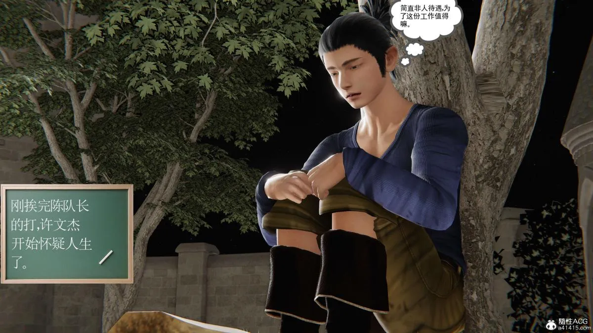 [3D]契约战士第1-2季 - 第二季07 - page 68