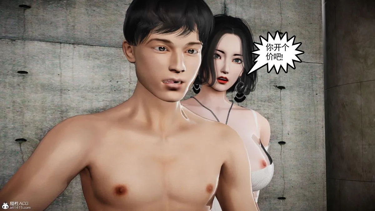 [3D]契约战士第1-2季 - 第二季07 - page 73