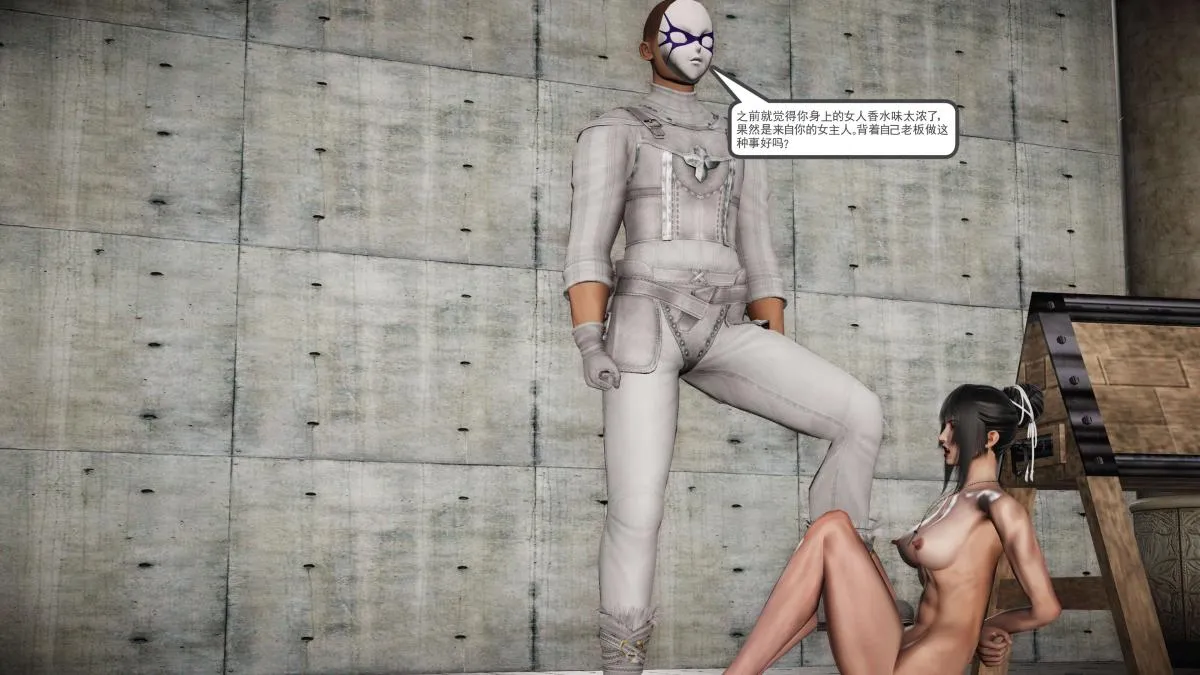[3D]契约战士第1-2季 - 第二季07 - page 74
