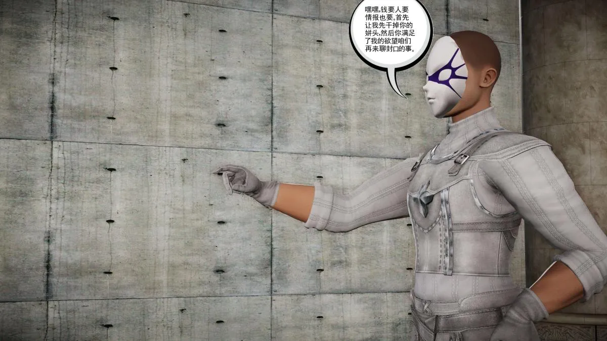 [3D]契约战士第1-2季 - 第二季07 - page 75