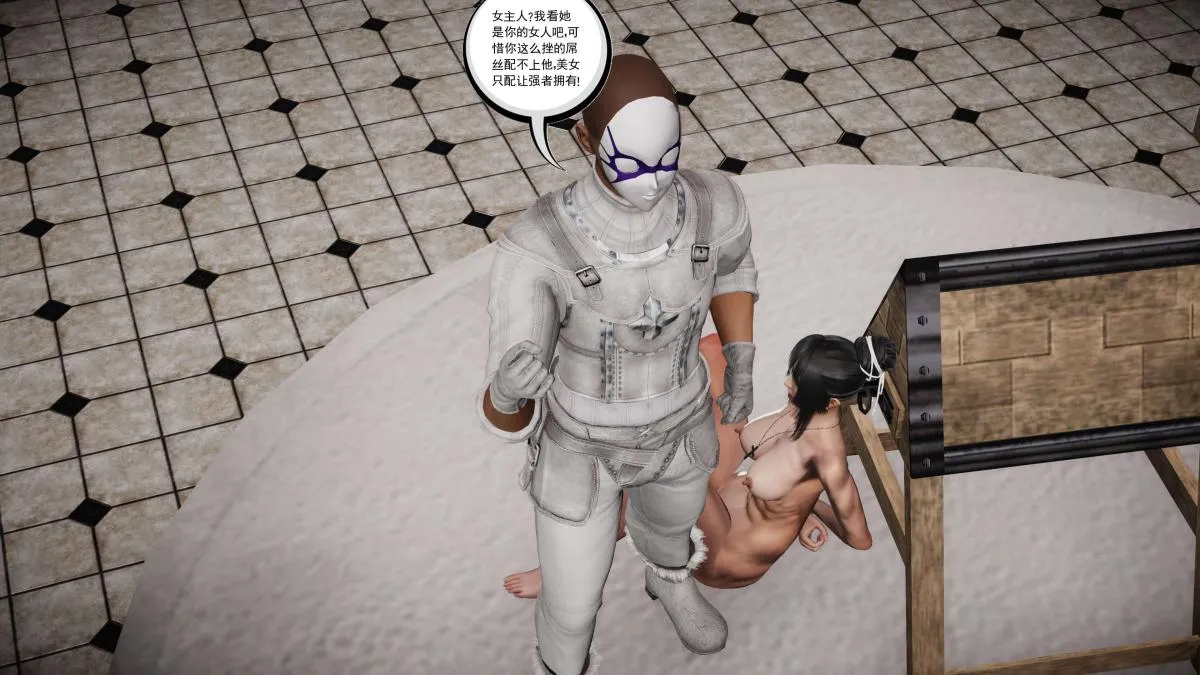 [3D]契约战士第1-2季 - 第二季07 - page 76