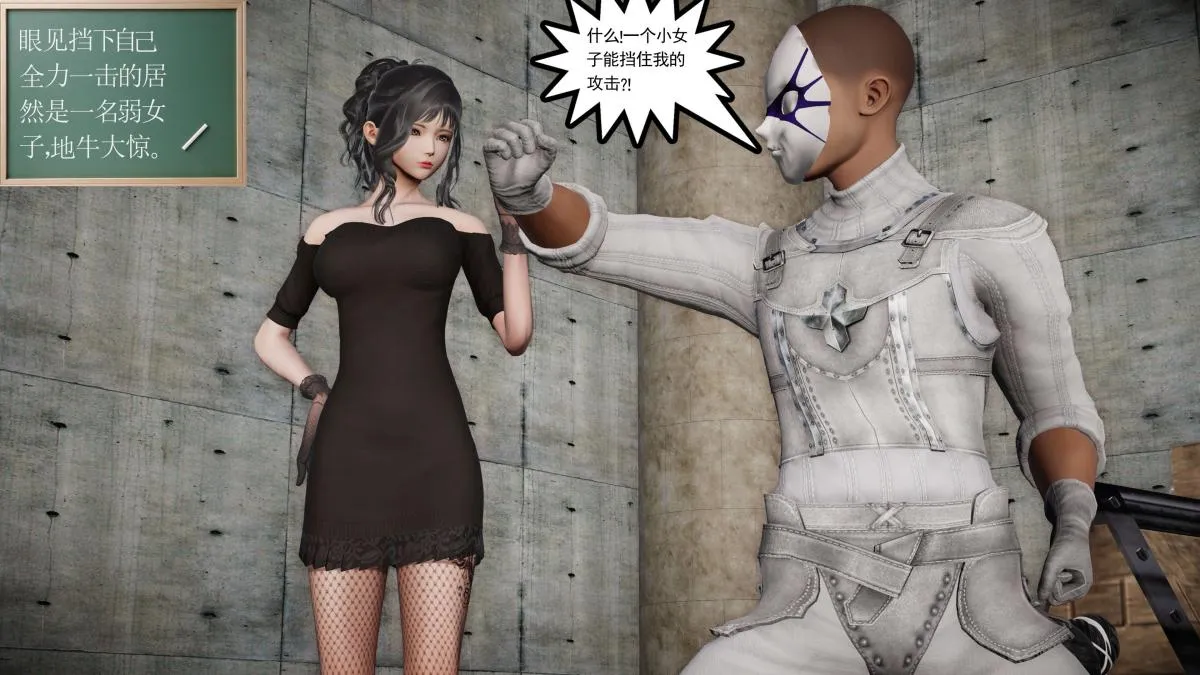 [3D]契约战士第1-2季 - 第二季07 - page 80