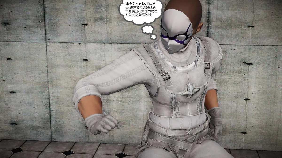 [3D]契约战士第1-2季 - 第二季07 - page 85