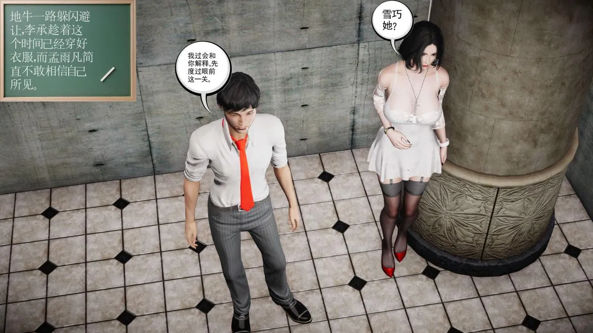[3D]契约战士第1-2季 - 第二季07 - page 88
