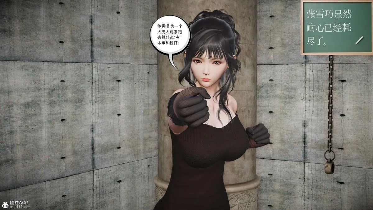 [3D]契约战士第1-2季 - 第二季07 - page 90