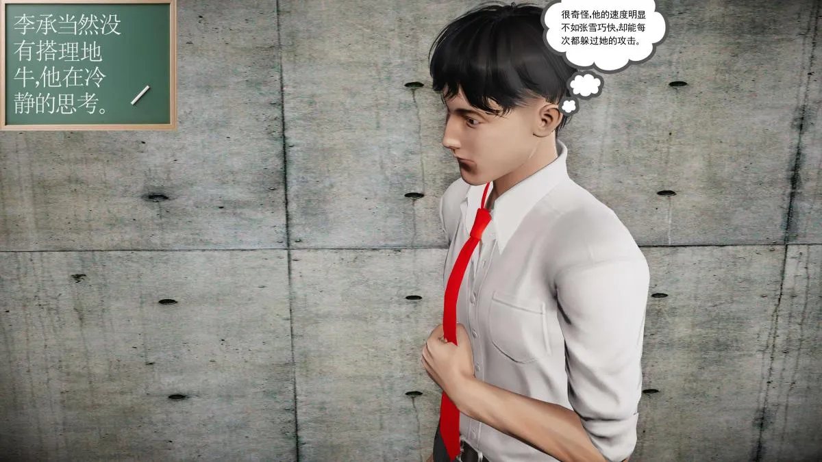 [3D]契约战士第1-2季 - 第二季07 - page 92