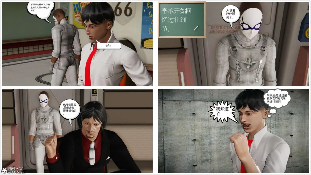 [3D]契约战士第1-2季 - 第二季07 - page 95