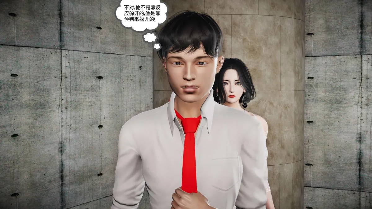 [3D]契约战士第1-2季 - 第二季07 - page 96