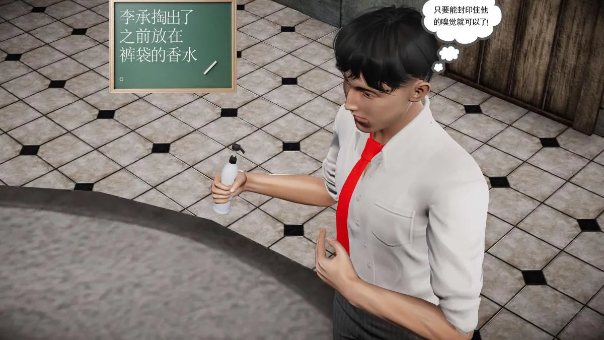 [3D]契约战士第1-2季 - 第二季07 - page 97
