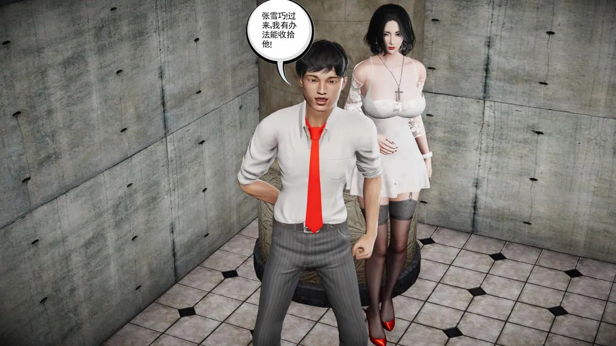 [3D]契约战士第1-2季 - 第二季07 - page 99