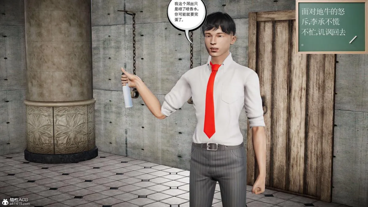 [3D]契约战士第1-2季 - 第二季07 - page 103