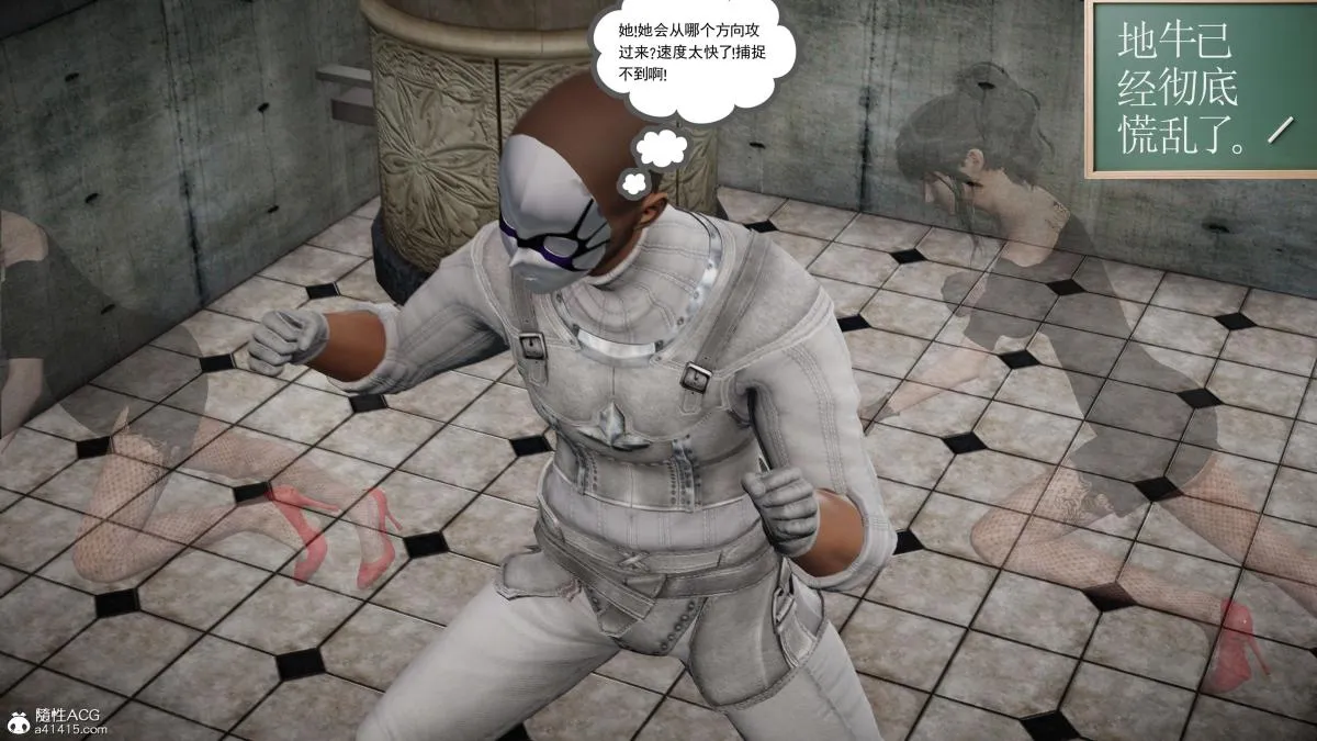 [3D]契约战士第1-2季 - 第二季07 - page 105
